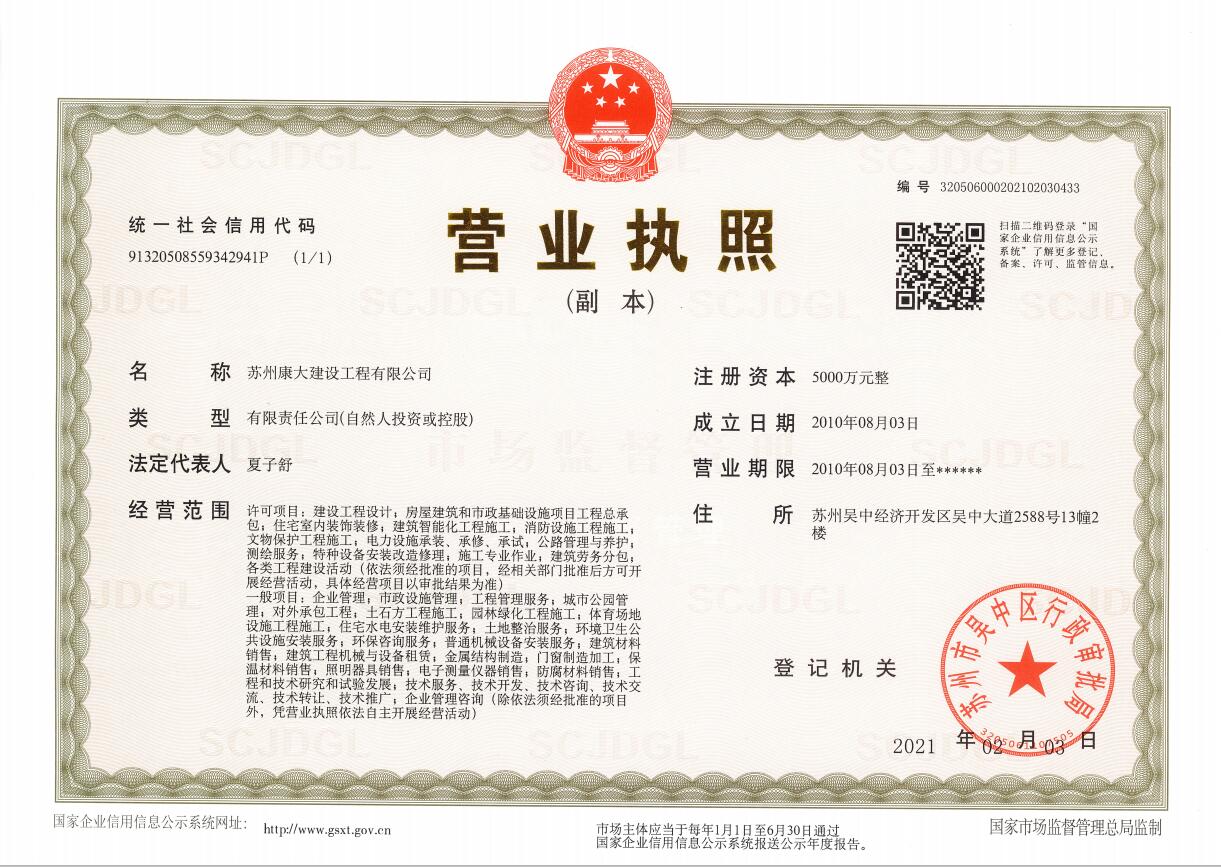 營業(yè)執(zhí)照