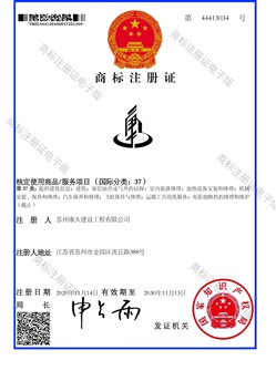 商標(biāo)注冊(cè)證_44413034_1607289278726