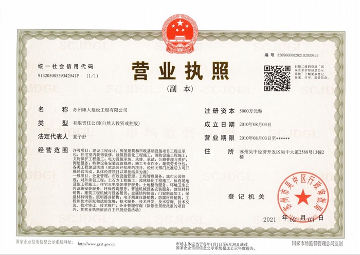 營(yíng)業(yè)執(zhí)照